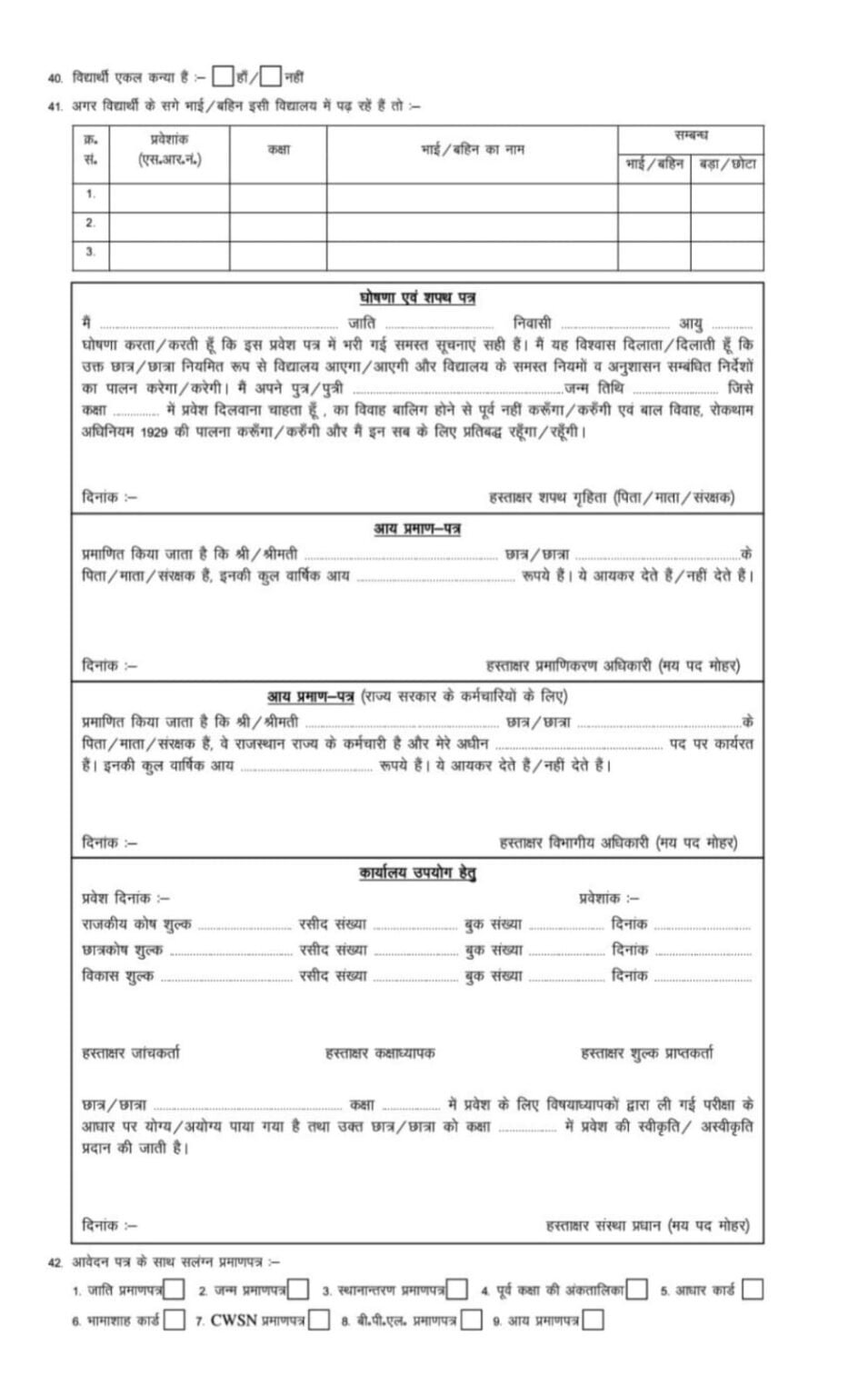 school of excellence madanpur khadar admission form 2024 25