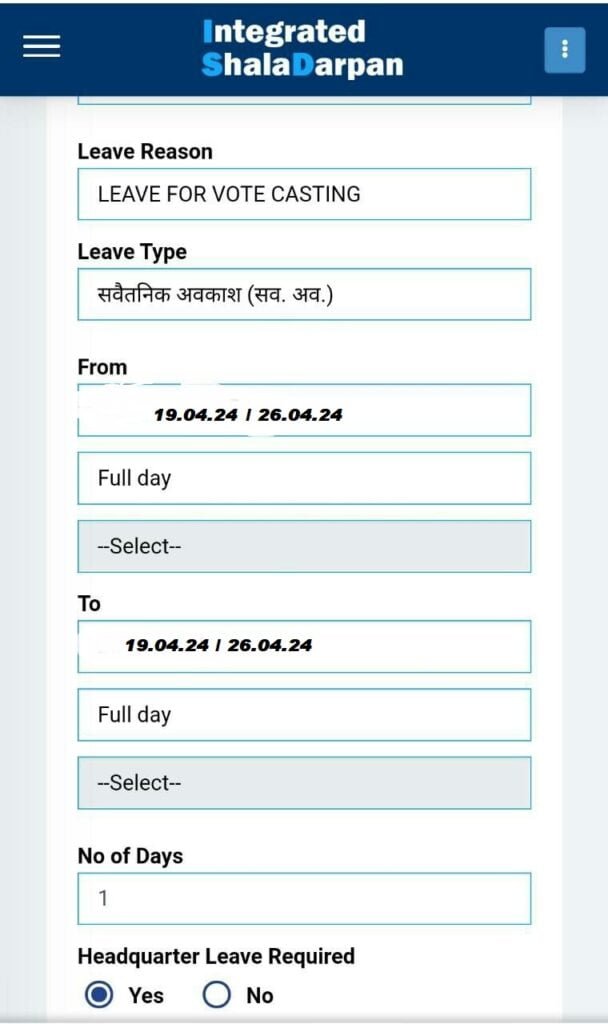 सवैतनिक अवकाश(चुनाव) हेतु स्टॉफ कार्नर से APPLY पर क्या भरा जाना है