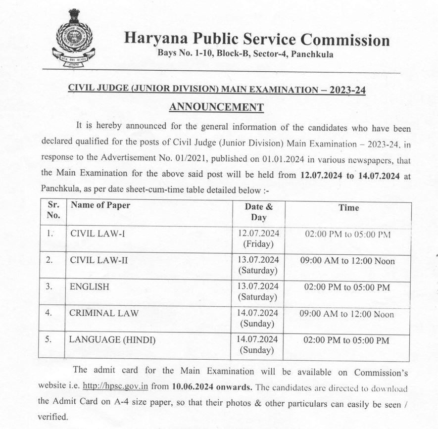 CIVIL JUDGE (JUNIOR DIVISION) MAIN EXAMINATION 2023-24 DATE ANNOUNCEMENT