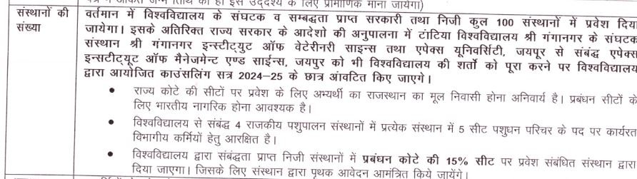 DIPLOMA IN ANIMAL HUSBANDRY PROGRAMME RAJASTHAN