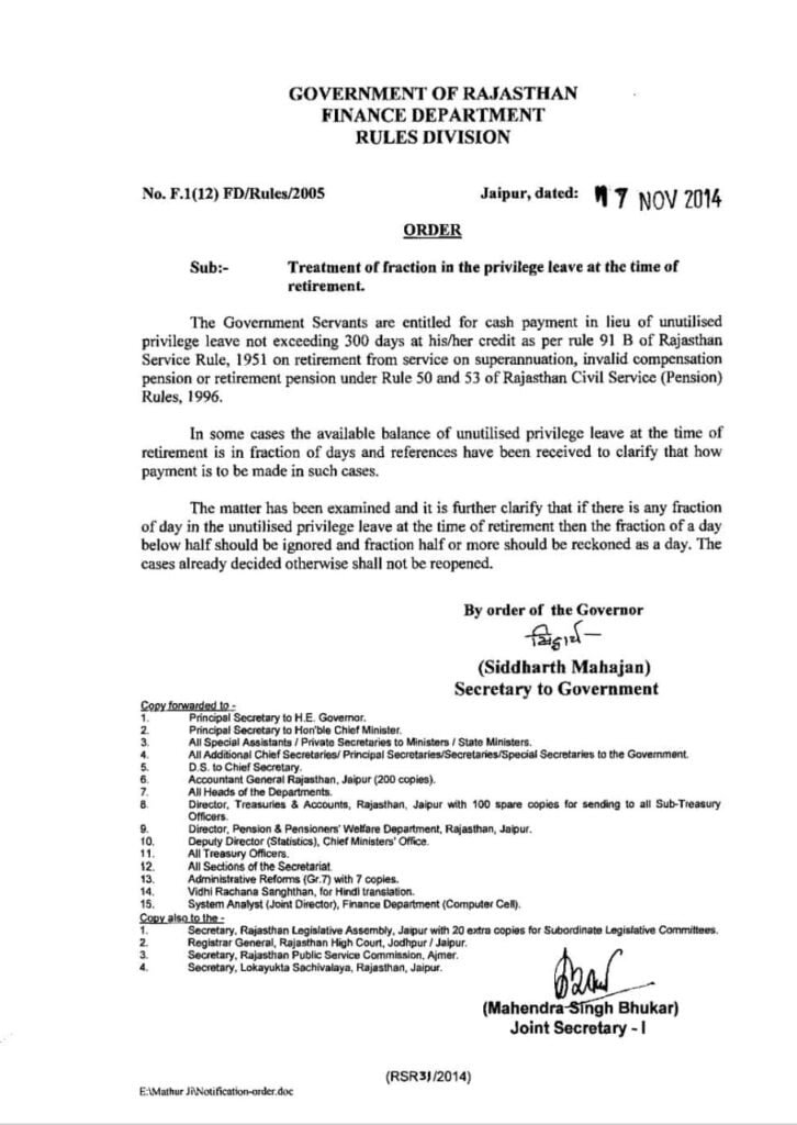 सेवानिवृति पर PL ROUND OFF करने बाबत निर्देश