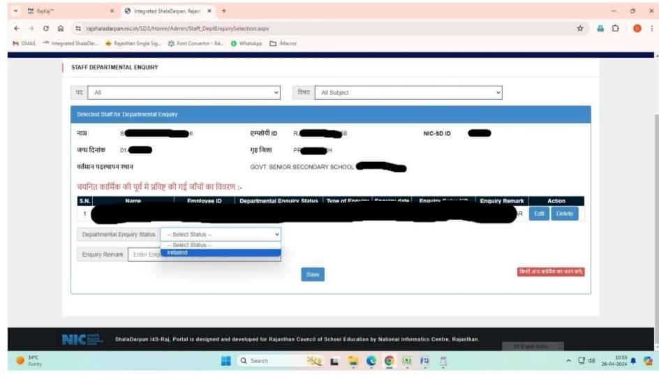 शाला दर्पण पर विभागीय जांच मॉड्यूल में प्रविष्टि