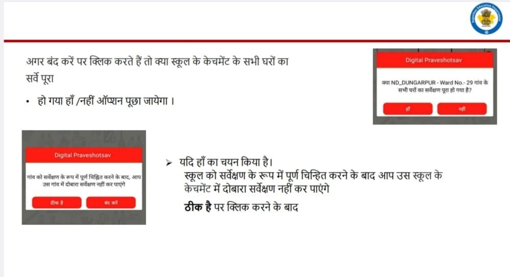 DIGITAL PRAVESHOTSAV