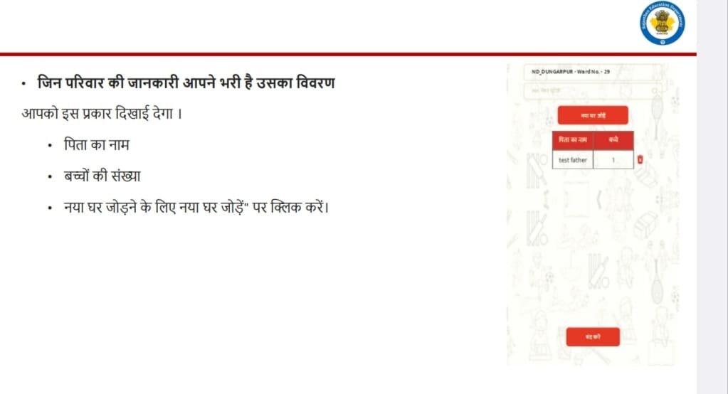 DIGITAL PRAVESHOTSAV
