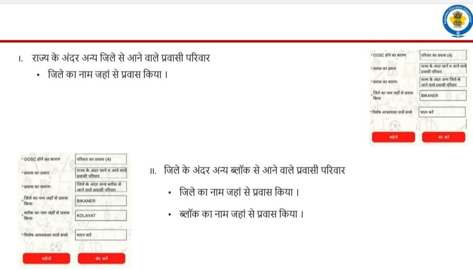 DIGITAL PRAVESHOTSAV