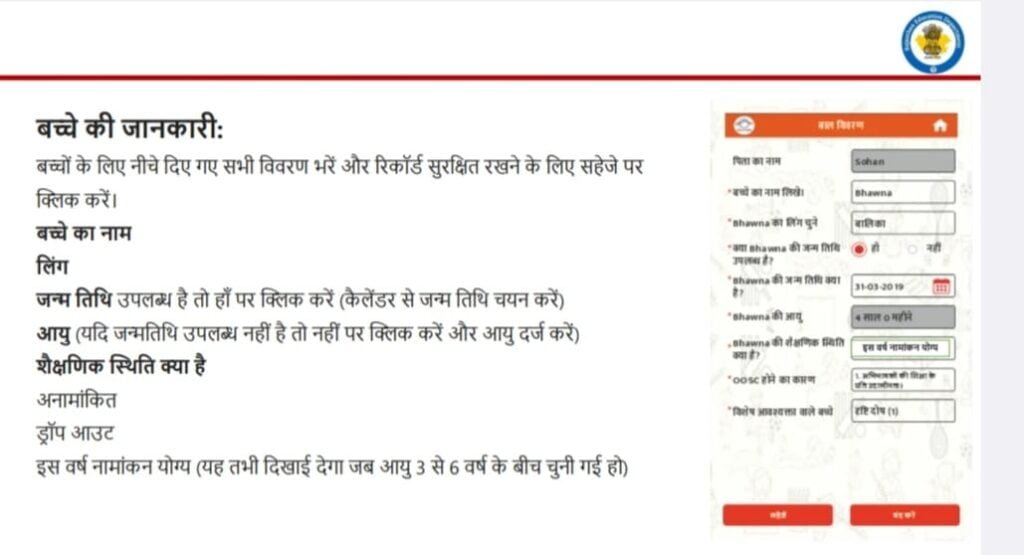 DIGITAL PRAVESHOTSAV