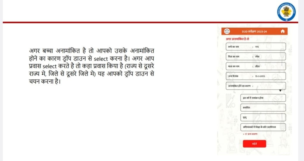 DIGITAL PRAVESHOTSAV