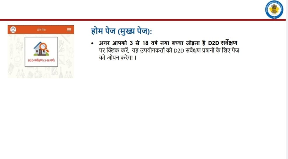 DIGITAL PRAVESHOTSAV