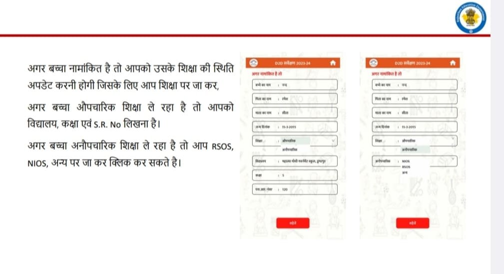 DIGITAL PRAVESHOTSAV