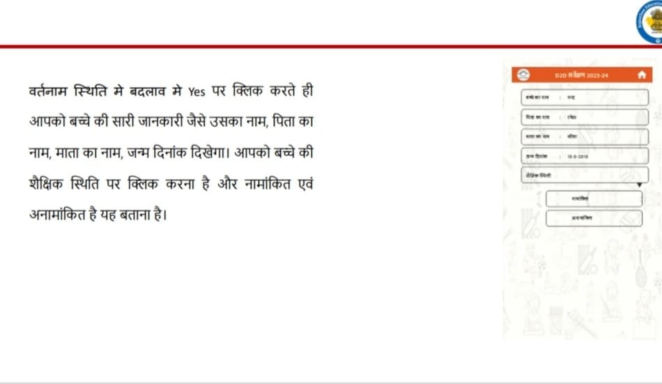 DIGITAL PRAVESHOTSAV
