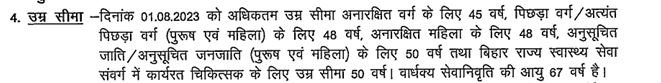BPSC ASSISTANT PROFESSOR RECRUITMENT 2024