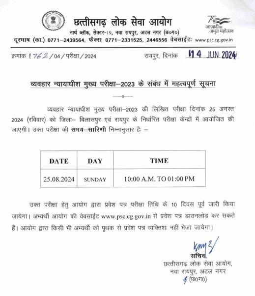 CGPSC Civil Judge Exam Date 2024