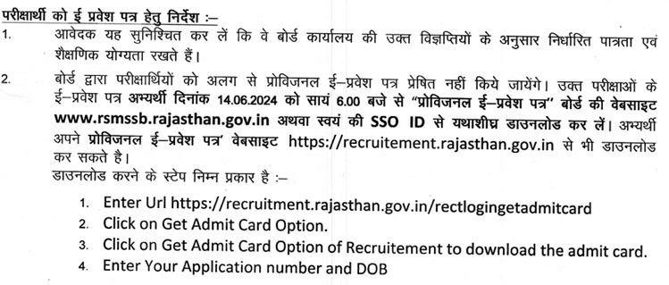 ANGANWADI SUPERVISOR 2024 EXAM DATE