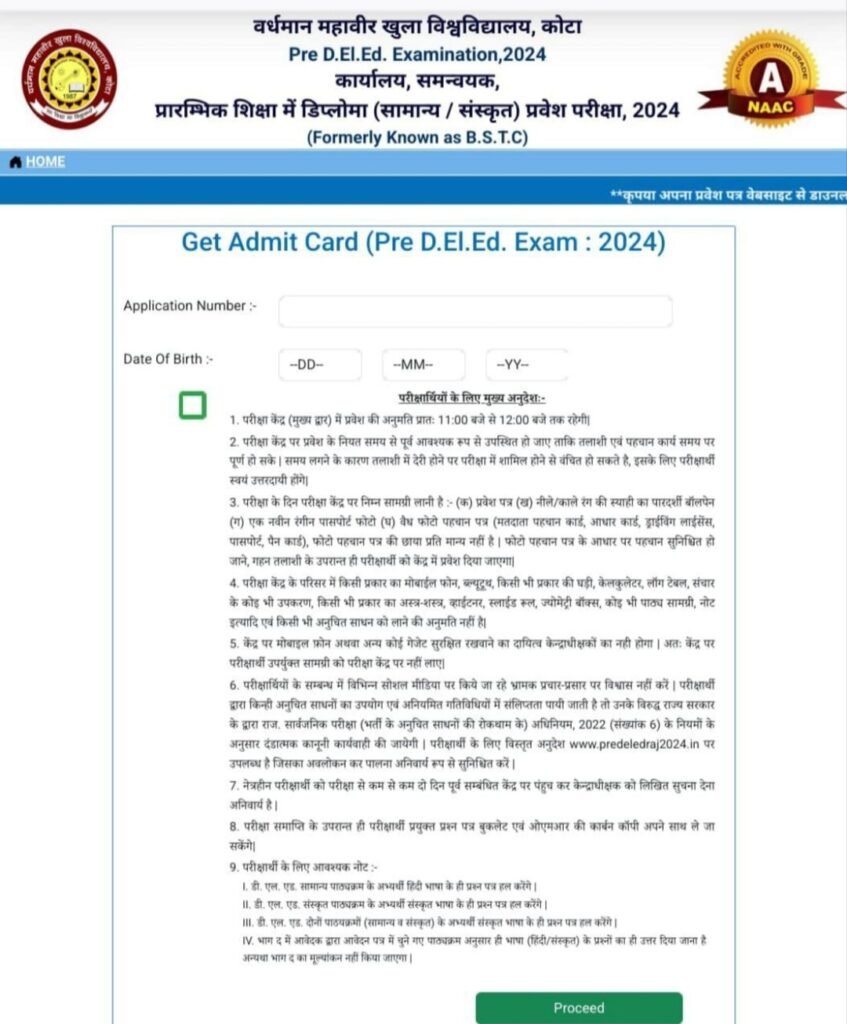 Pre D. El. Ed. Exam Admit Card 2024