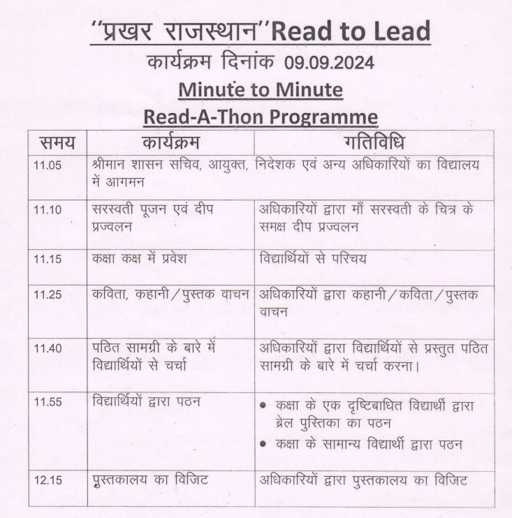 Read-a-thon