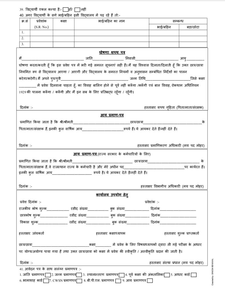 ADMISSION FORM 2025-26